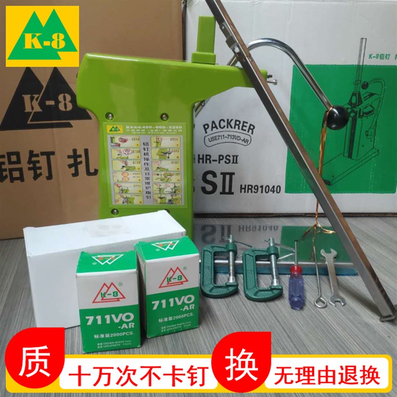 超市U型711铝钉机k8铝钉机配件塑料袋打包机扎口机吕钉机商用手压