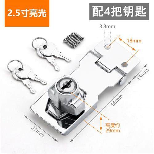 免打孔防盗锁抽屉锁带锁锁牌锁扣柜锁木门锁头老式搭扣锁文件柜锁