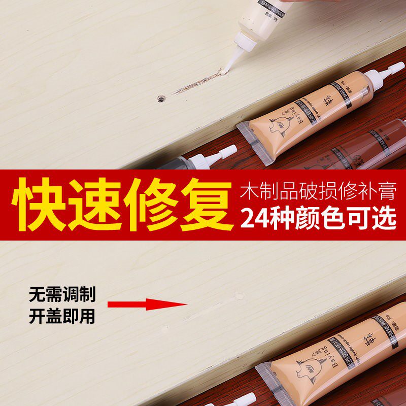 极速木漆修复膏红棕木修补膏饰面板家具补漆笔吉他古筝修补漆钉眼