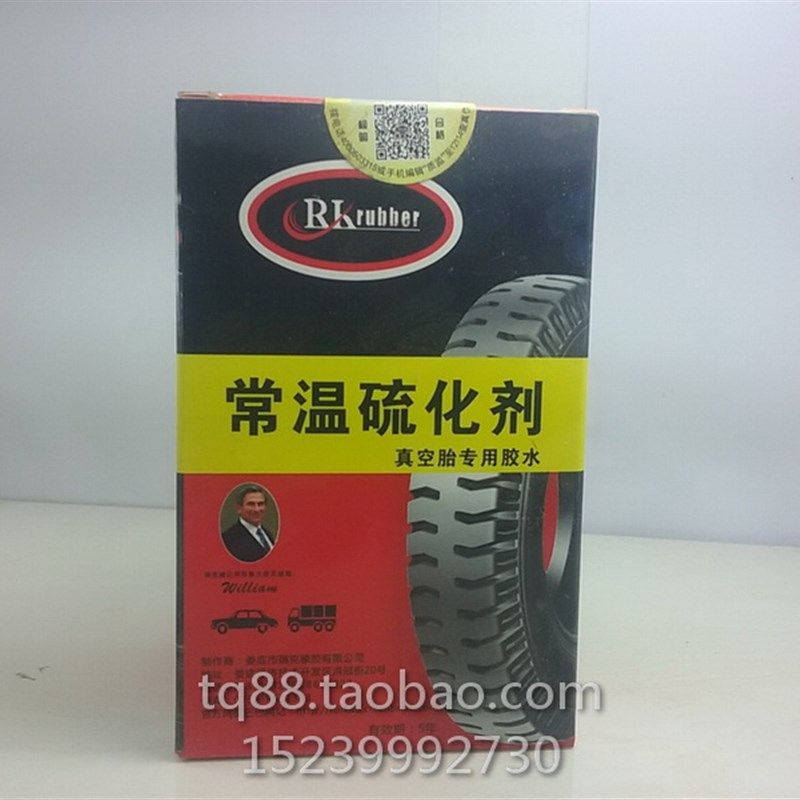 RK常温硫化剂真空胎补胎胶水胶片冷补片胶水轮胎修补胶水工具