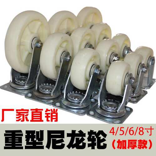极速4寸5寸6寸8寸重型万向轮定向轮刹车万向轮小手推车轮子平板车