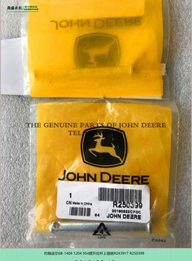 R250399约翰迪尔拖拉机原厂配件1404 954 1204提升拉杆上插销包邮