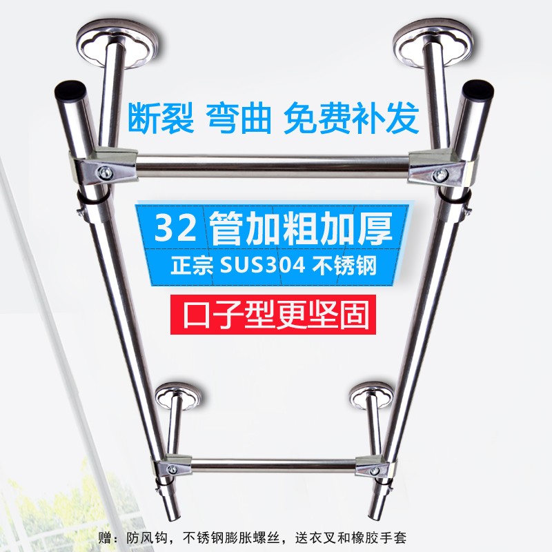 阳台固定式顶装晾衣杆304不锈钢32管晾衣架晒衣杆室内挂衣杆凉衣