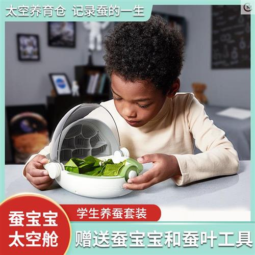 养蚕宝宝养育仓别墅饲养盒养殖箱培育仓太空舱窝屋笼子房子养蚕盒