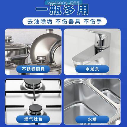 极速【3瓶装】优洁森锅底黑垢清洁剂洗锅神器去垢铁锅不锈钢清洁