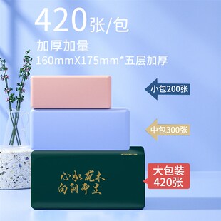 pumping 极速Zhang Bao affordable whole household paper