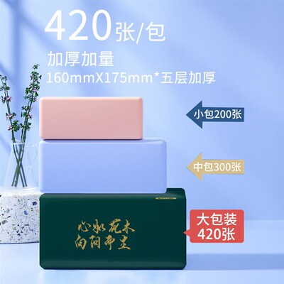 极速Zhang Da Bao pumping paper household affordable whole bo