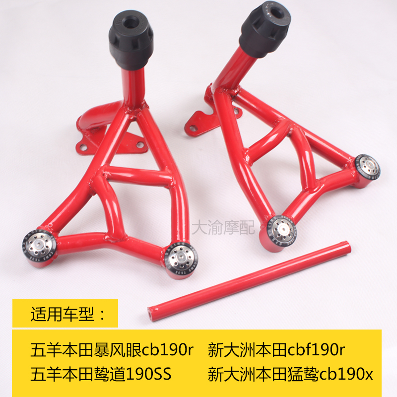 适用于暴风眼cb190r保险杠鸷道190SS猛鸷改装件竞技防摔护杠