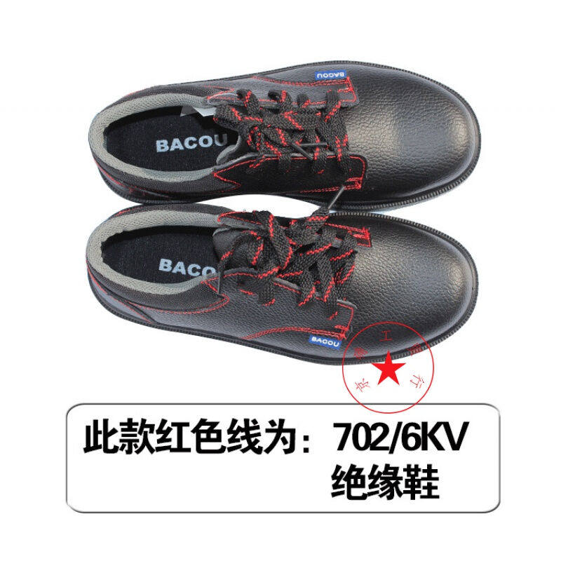 定制斯博瑞安巴固701防砸劳保鞋702绝缘电工鞋安全防护703防刺穿7