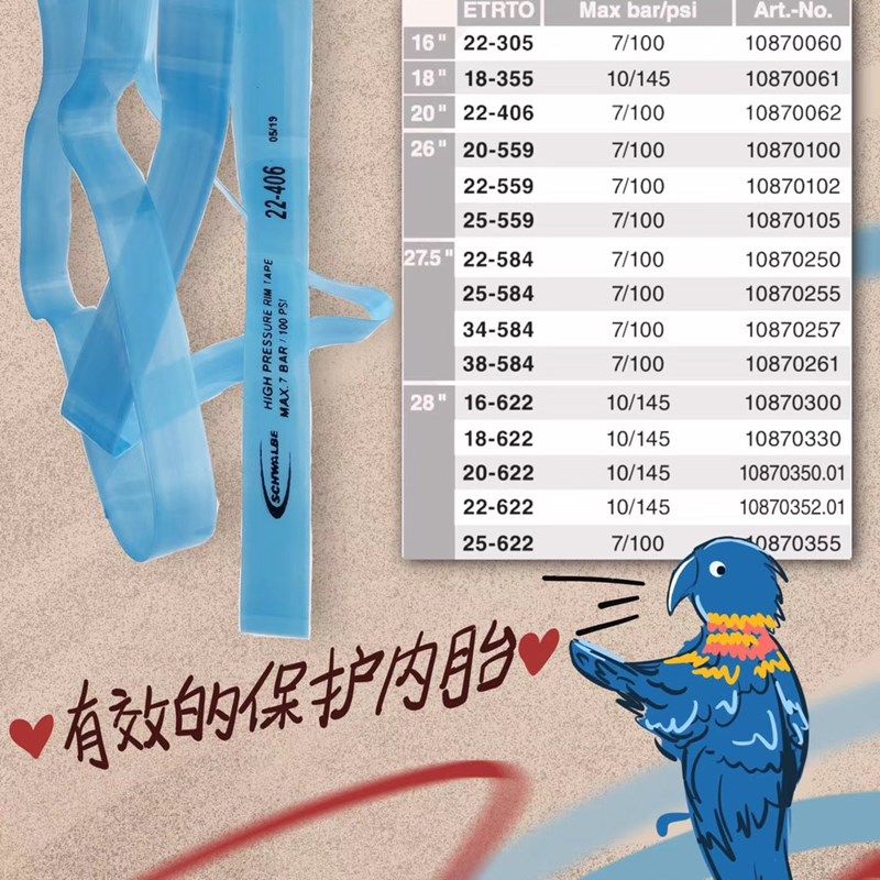 世文折叠公路山地自行车18 20 26 27.5寸 700C高压轮组胎垫衬带16