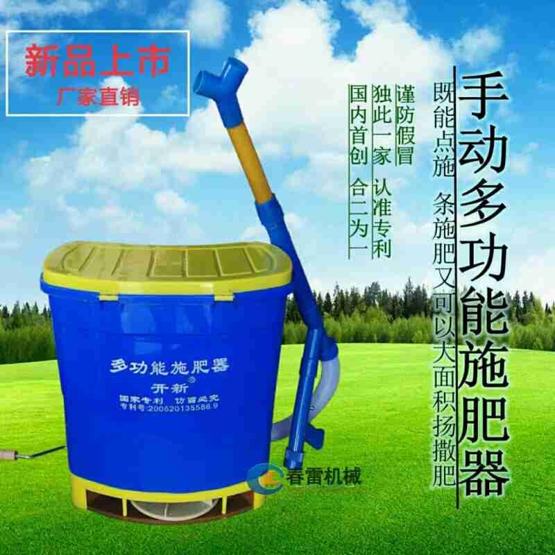 手负式施肥器背动动电和扬撒肥器点条肥追肥机播Y种器播种机