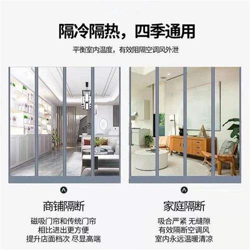 磁吸门帘磁铁自吸冬天保暖防风商用空调隔断软皮透明塑料PVC新款