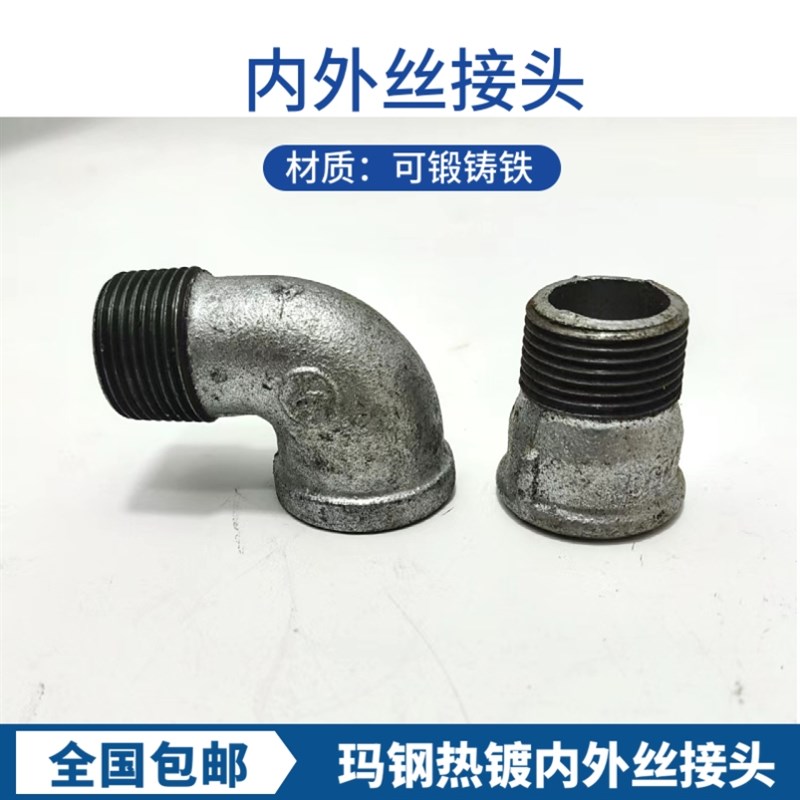 内外丝弯头镀锌玛钢管件90度铸铁丝扣钢管4分6分1寸dn15四2六20铁