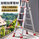 特厚铝合金人字梯小梯子工程专用折叠伸缩梯铅吕合金人梯木工合梯
