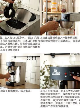 CAFERINA RBG2002商用美式咖啡机萃茶机滴滤式煮茶机奶茶店自助餐