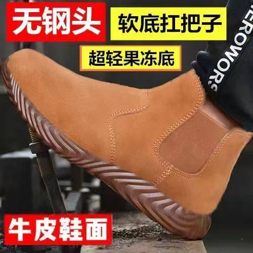 无钢头劳保鞋男休闲电焊工牛皮一脚蹬透气防臭工地轻便软底工作鞋