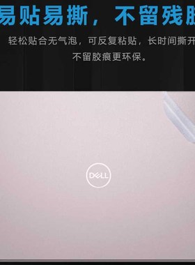 戴尔2022款Inspiron13Pro笔电贴膜Inspiron5320电脑保护膜13.3英