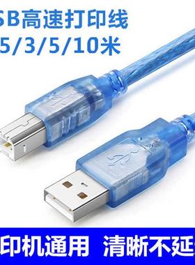适用惠普AllM227fdw Laser MFP 136W印表机数据线USB连接线5m