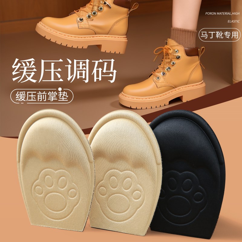 前掌垫女士半码鞋垫前脚掌袜防滑防痛高跟鞋防掉神器超软自粘半垫