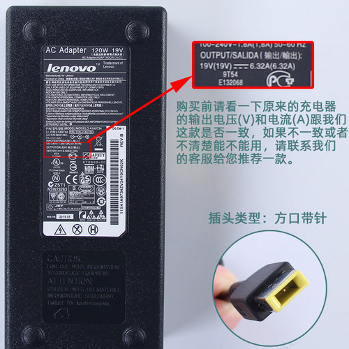 好货联想AllC455 c4030 电源配接器19.5V6.15A 方口 充电线120W