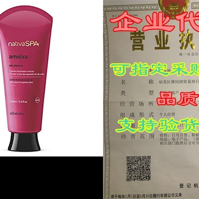 Nativa SPA Plum Supreme Shine Leave In Conditioner  Anti