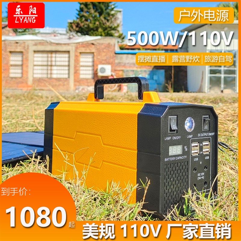 户外110v移动储能电源便携式ups小型太阳能充电站大容量应急备用