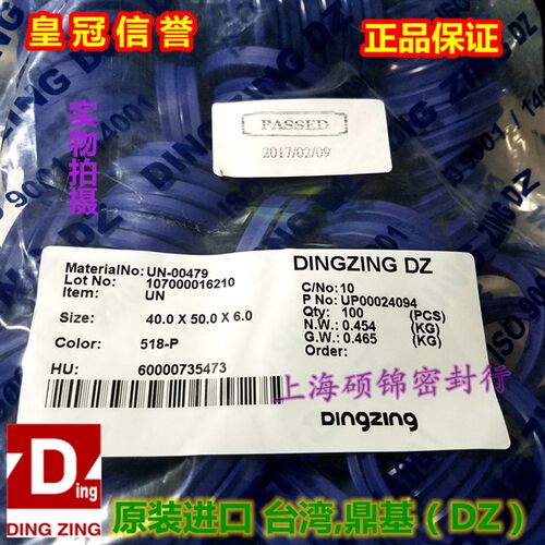 好货日本ISI/台湾DZ-UN 250*280*18/19/25255*280*16/19 油封密