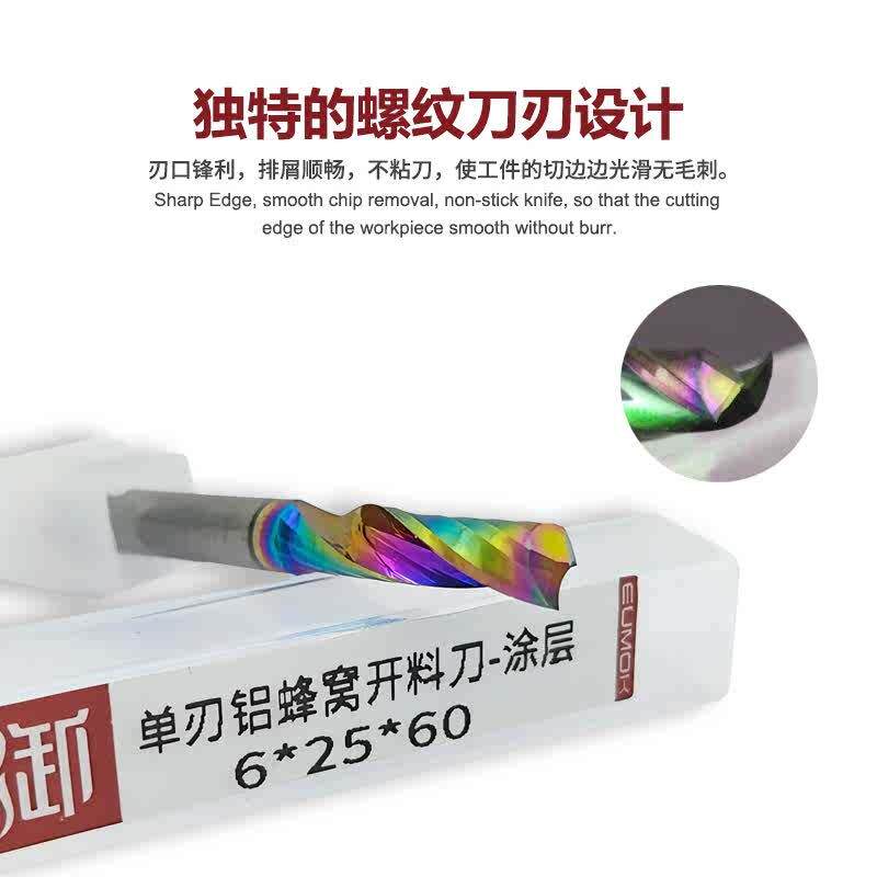 93度七彩涂层铝蜂窝板开料刀 集成吊顶蜂窝板钨钢硬质合金铣刀