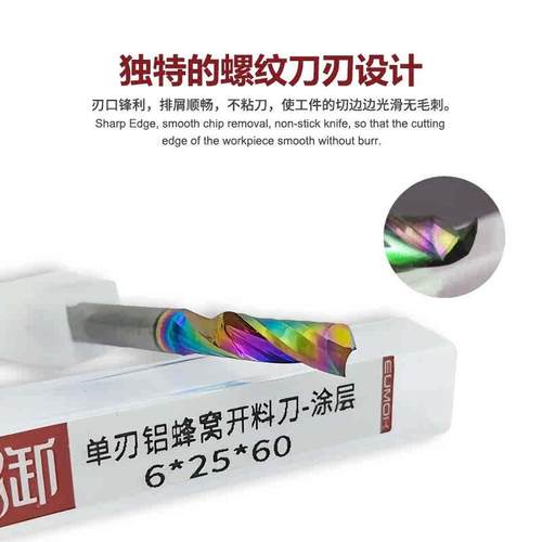 93度七彩涂层铝蜂窝板开料刀 集成吊顶蜂窝板钨钢硬质合金铣刀