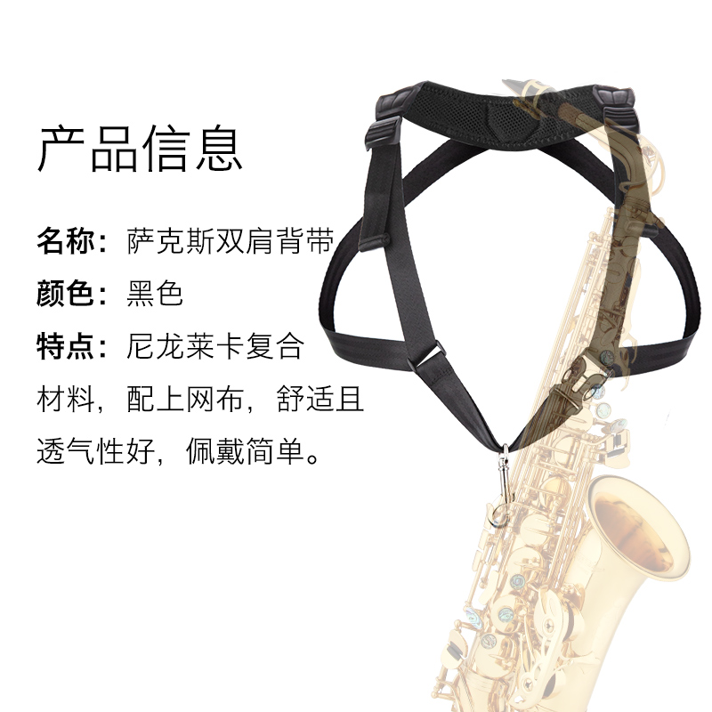 中音次中音萨克斯管配件背带双肩学生儿童成人用加厚管乐脖带挂带