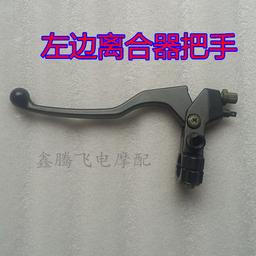 摩托车FXD125摩托车左手把离合器手把架右刹车手把架座子镜座总成