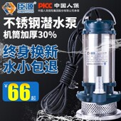 极速换水工地井泵潜水泵自动启停开关浇菜农田排污泵家用自吸泵深