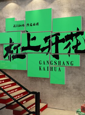好货网红麻将馆装饰画棋牌室布置用品国潮棋艺主题房间背景文化墙