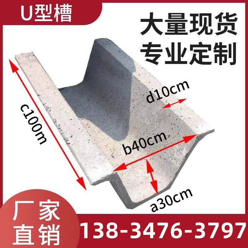 混凝土U形流水槽水泥U型排水槽预制排水沟槽梯形水泥排水槽