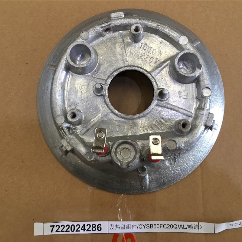 原装压力锅发热盘加热盘CYSB50FCW20QJ-100SY-50YC8117Q