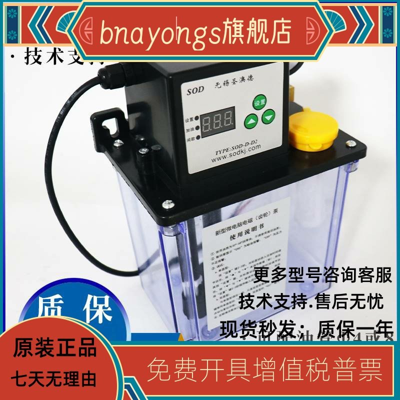 议价机牀全自动电磁泵齿轮泵润滑泵数控车牀加油泵220V电动油泵包