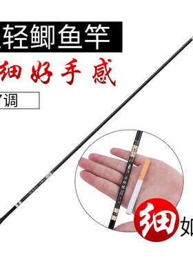 极速小玲珑鲫鱼竿钓鱼竿46调超轻超细手竿台钓竿2.7/3.6/3.9/4.5