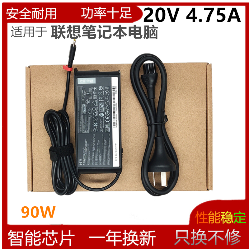 适用联想小新pro14 pro16 Y9000X笔记本充电器95W 20V 4.75A电源