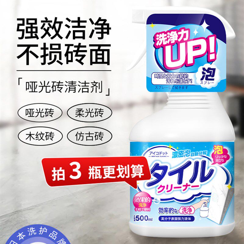 哑光瓷砖清洁剂擦柔光木纹地板强力去污专用磨砂地砖亚光清洗神器