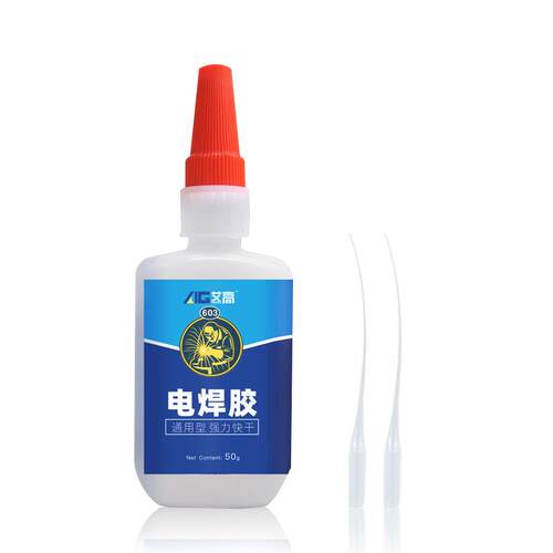 好货1/艾高603电焊胶水粘金属塑料陶瓷木头玻璃铁亚克力专用401透