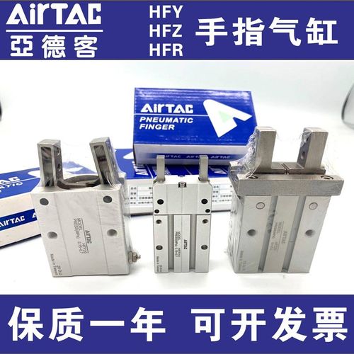 全新 HFP/HFR/HFZ/HFK/HFY-6/10/16/20/25/32/40手指气缸