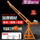 极速旋转轴承建筑工地整套吊具小型起重器吊机房顶提升机酒店仓库