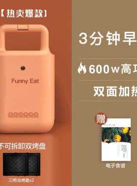 极速三机早餐机家用轻食机可拆洗华夫饼机多功能加热吐司压烤面包