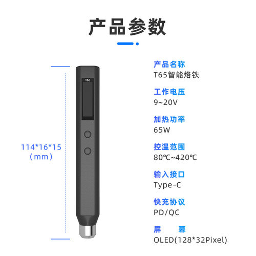 好货正点原子T65智能电烙铁便携式迷你焊台65W QC/PD供电数显恒温
