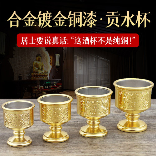 铜合金高级感酒水杯奢华金