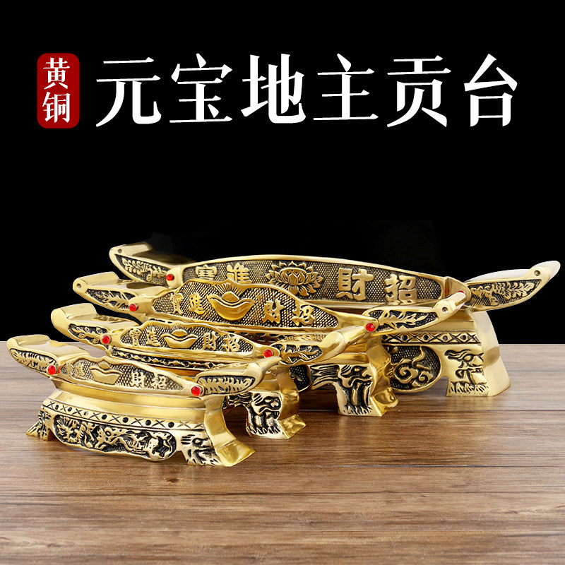 万发贡杯台纯黄铜铸造精品供台