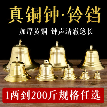 庭院风水铜铃纯黄铜质铃铛佛音响声大挂钟圣诞挂饰学校课摇铃景区
