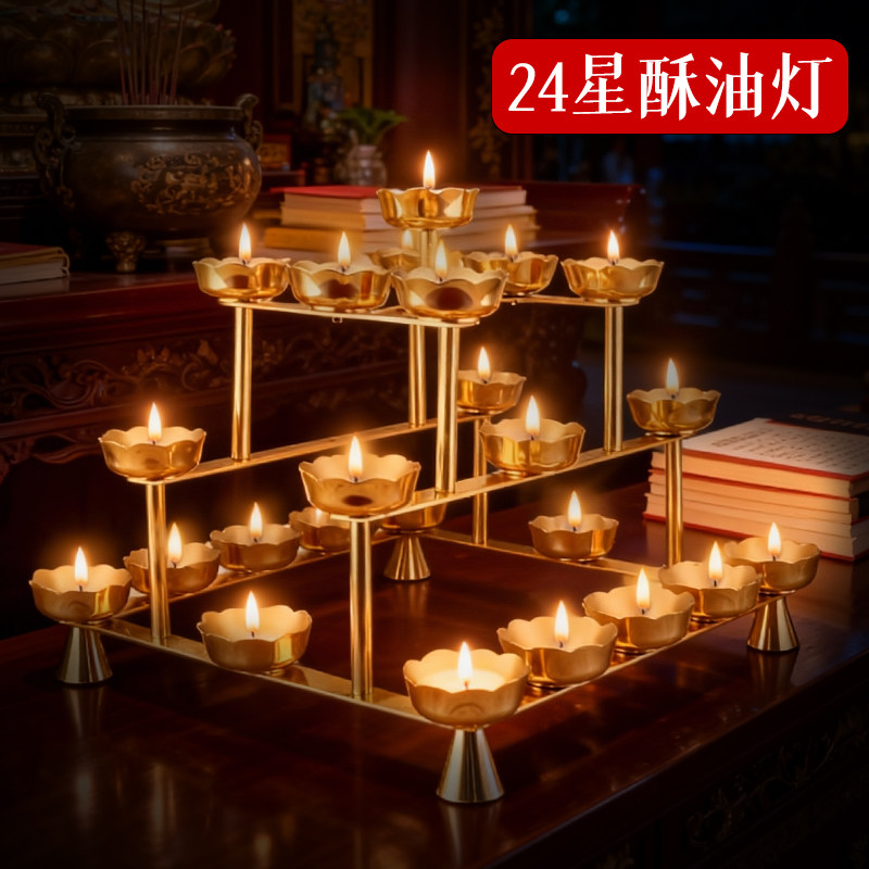 全黄铜24星酥油灯高档金色精品多层塔式供佛具21星苏油蜡烛底座架