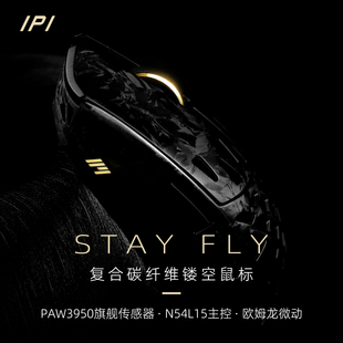 IPI飞FLY双8K镂空轻量化3950三模蓝牙无线游戏FPS吃鸡高DPI鼠标