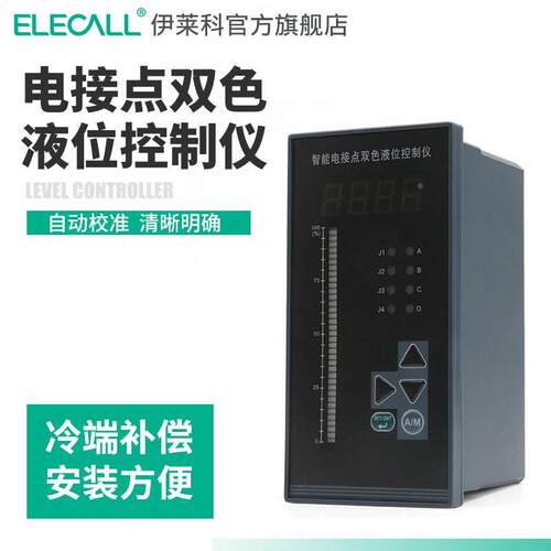 伊莱科智能电接点双色控制仪液位计LED数字显示液位控制仪表TS806